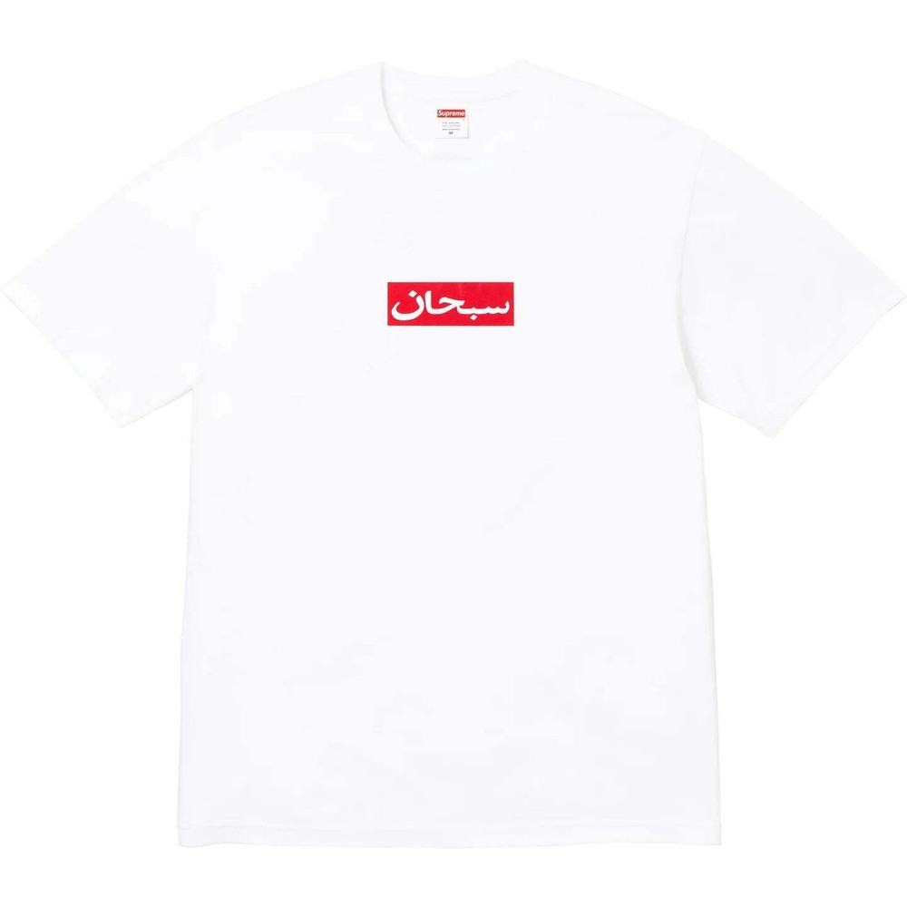 Supreme Arabic Box Logo Tee