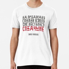 Спадчына Size S to 5XL Made in the USA T-Shirt