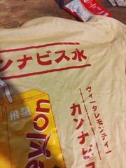 Ceylon Asian Drink T-shirt 2XL Great Shape