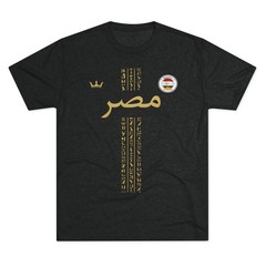 مصر EGYPT FIFA 2026 Tee | Egypt Flag Crest Shirt | Fans Tee