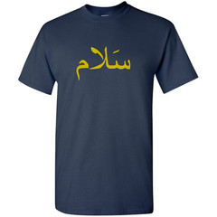 Salaam T-shirt Peace Islam Islamic Arabic Salam Muslim Tee Many Colors