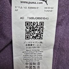 Puma Forever Better Purple S Men’s Crew Neck T-Shirt Embroidered Logo