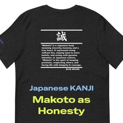 Unisex T-Shirt Kanji “誠 – Makoto as Honesty” Japanese Minimal Graphic Tee