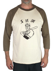 Kaoru Betto Japanese Baseball Shirt – The Dude’s Shirt – Big Lebowski